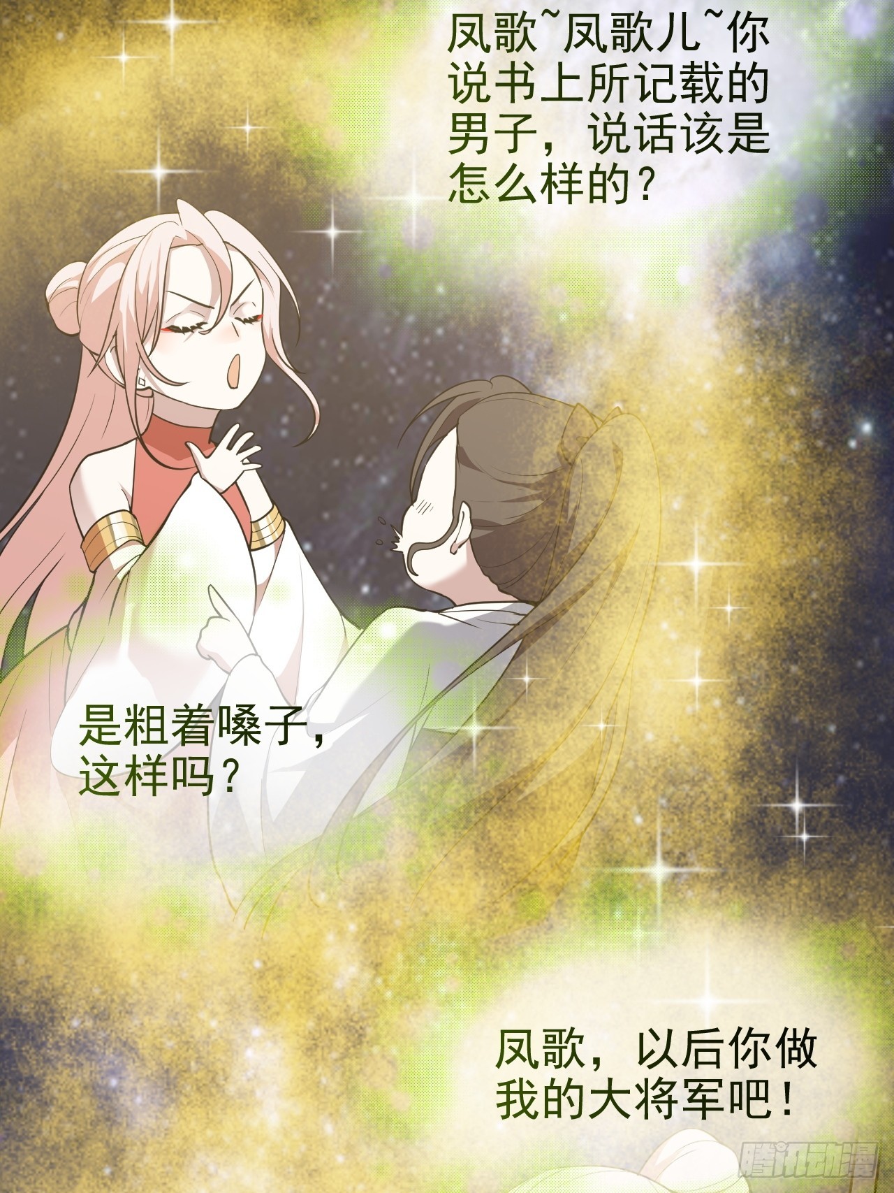 第六十七话 离开女儿国-第67话