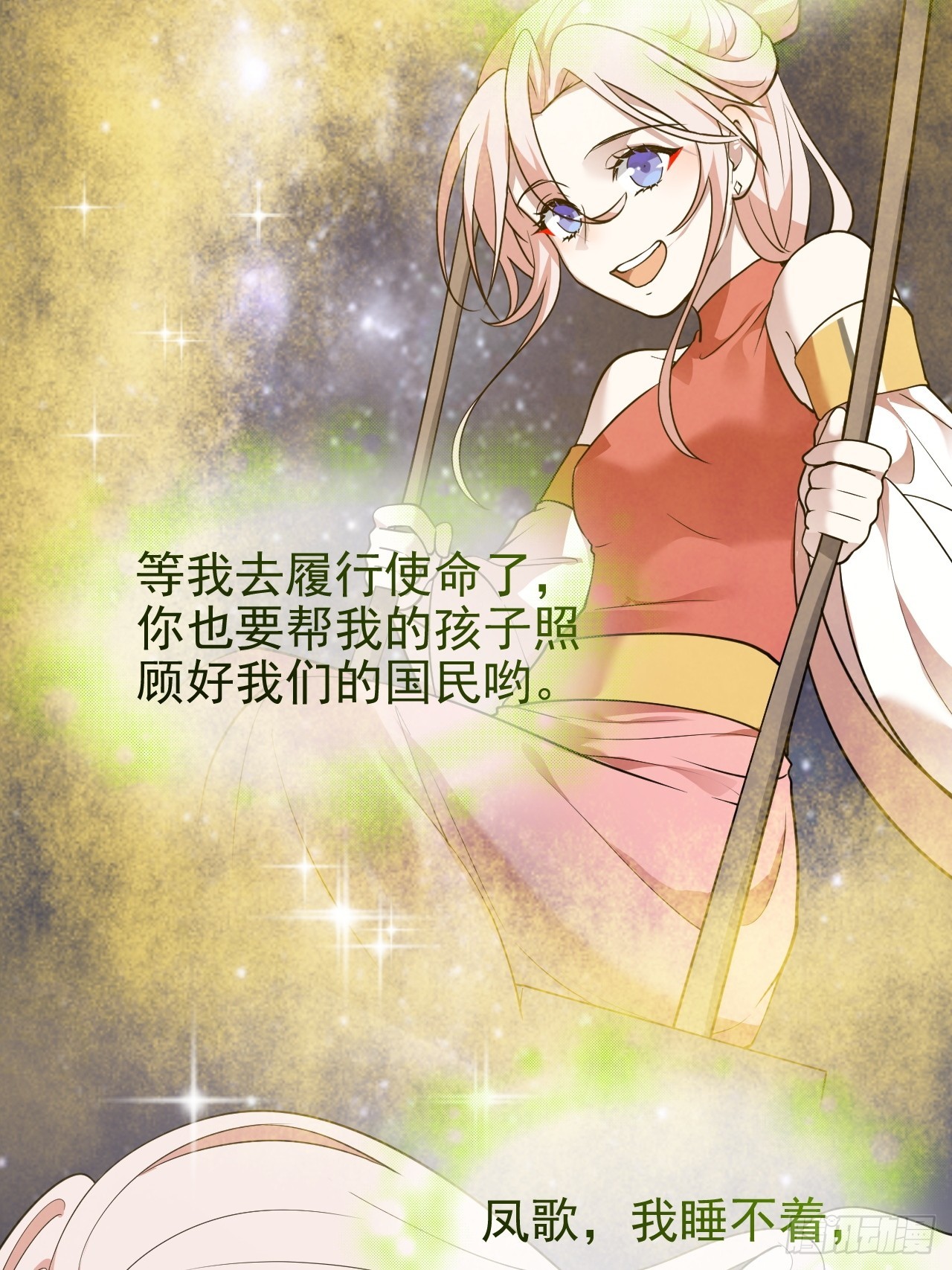 第六十七话 离开女儿国-第67话