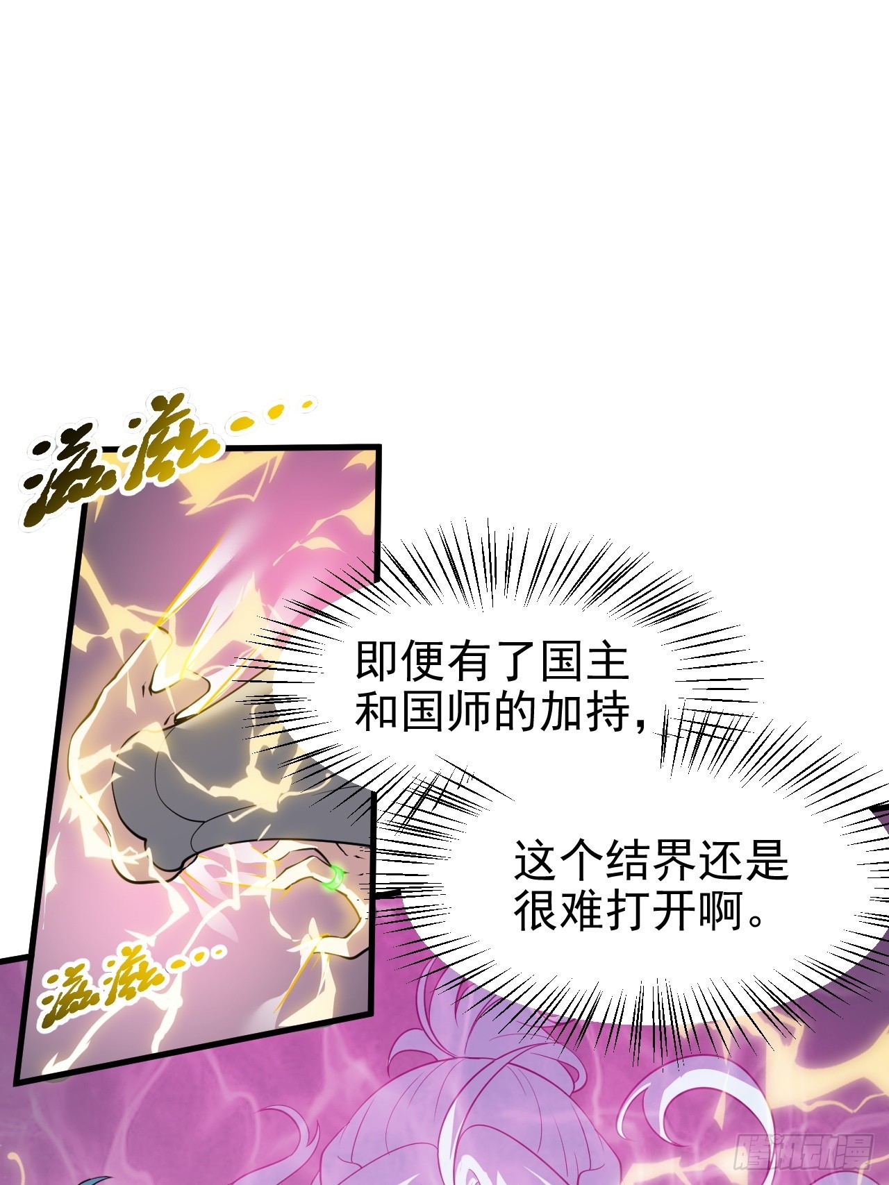 第六十七话 离开女儿国-第67话