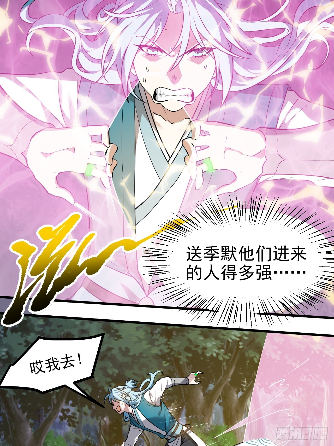 第六十七话 离开女儿国-第67话