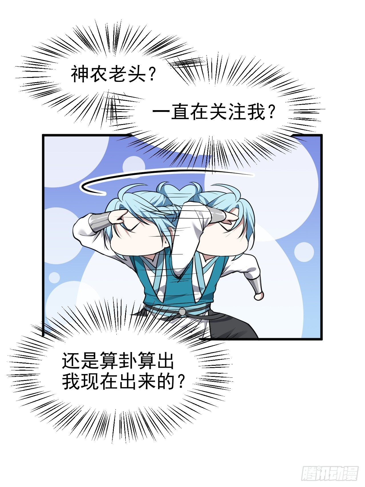 第六十七话 离开女儿国-第67话
