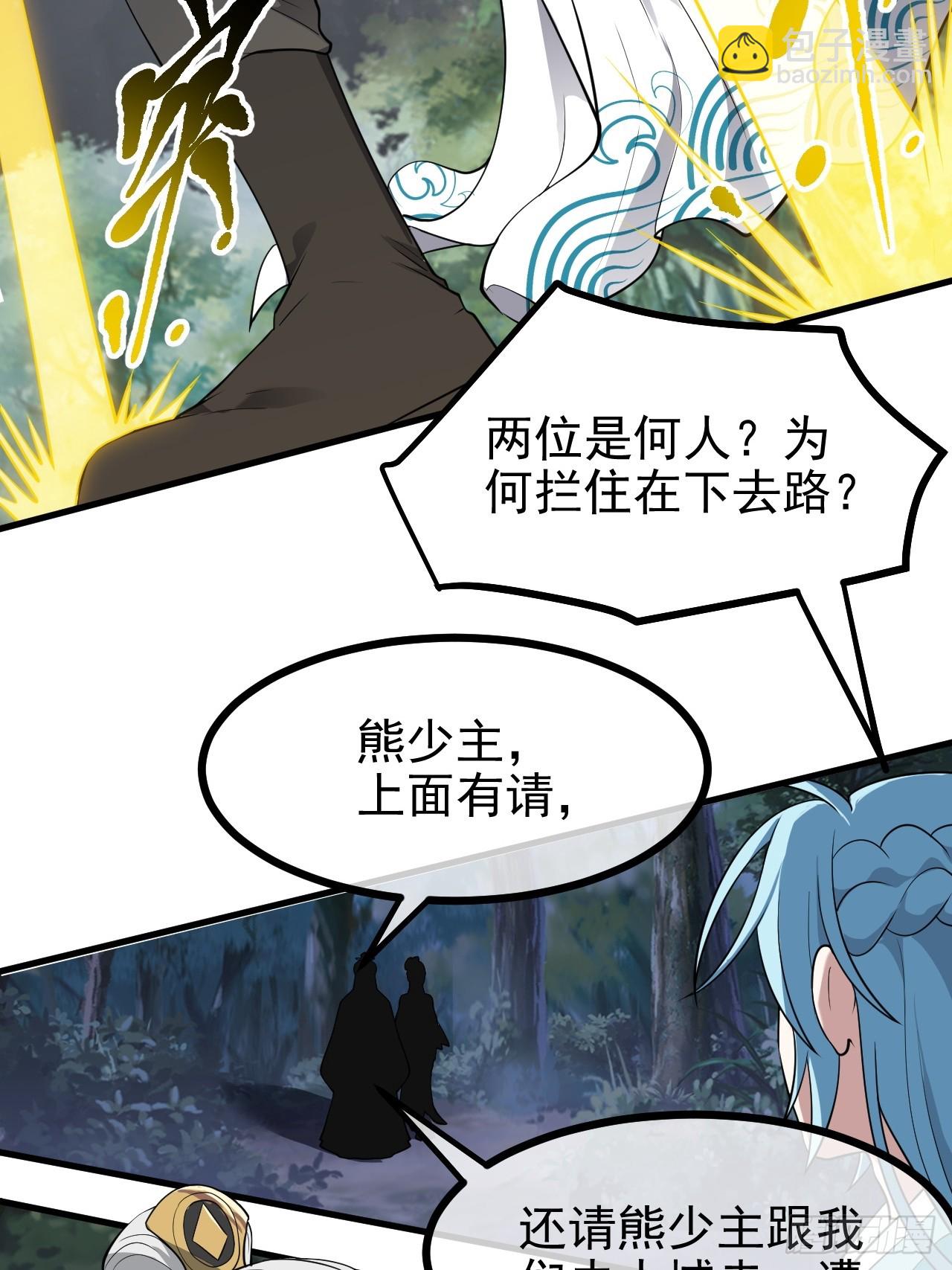 第六十七话 离开女儿国-第67话