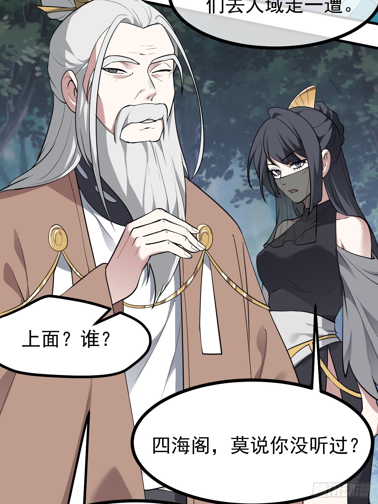 第六十七话 离开女儿国-第67话