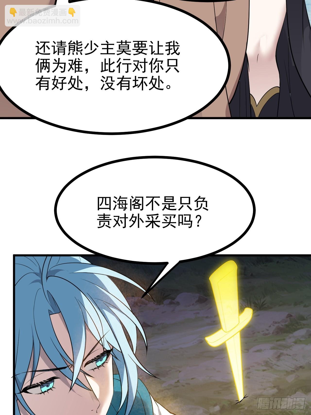 第六十七话 离开女儿国-第67话