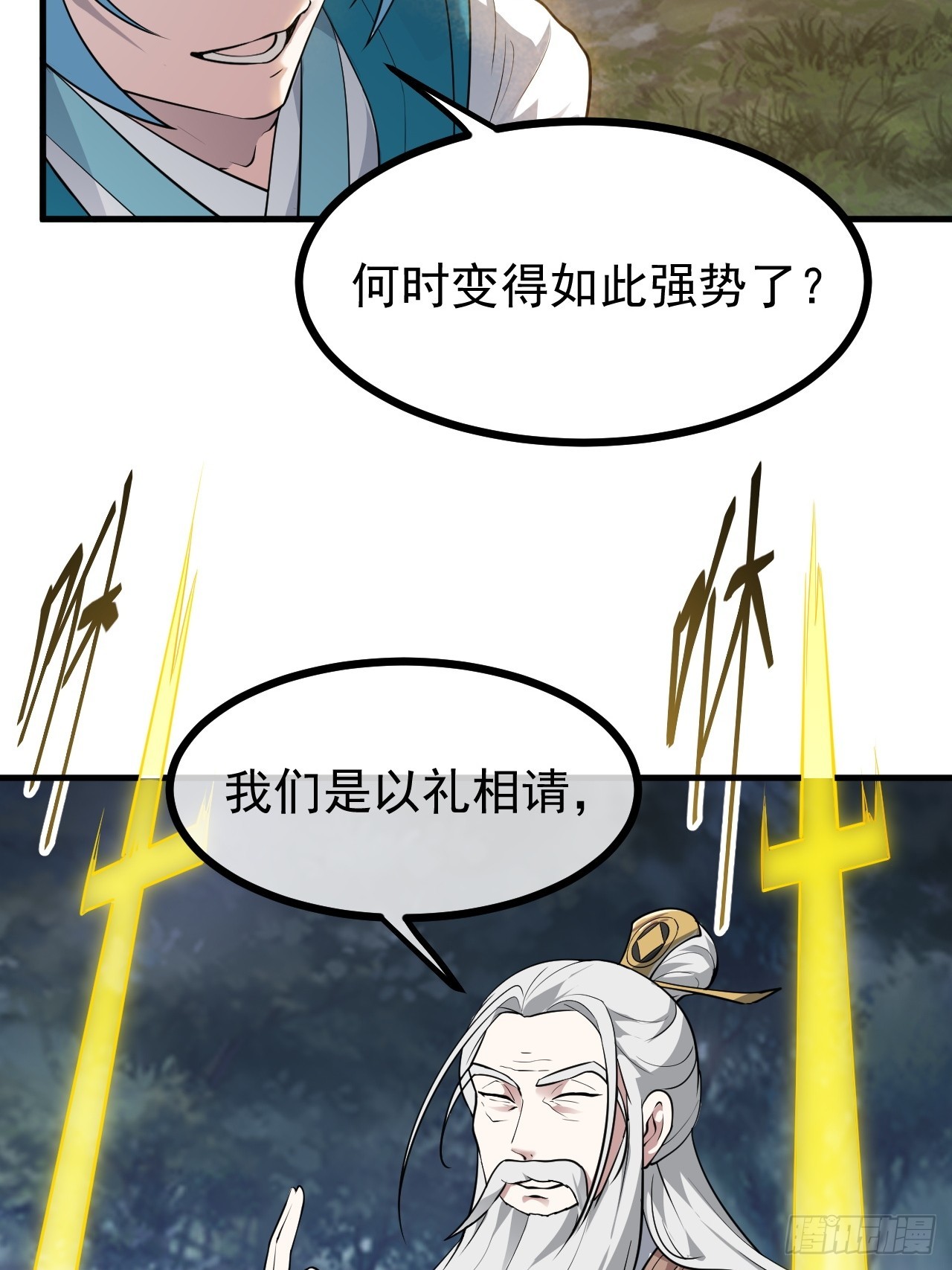 第六十七话 离开女儿国-第67话