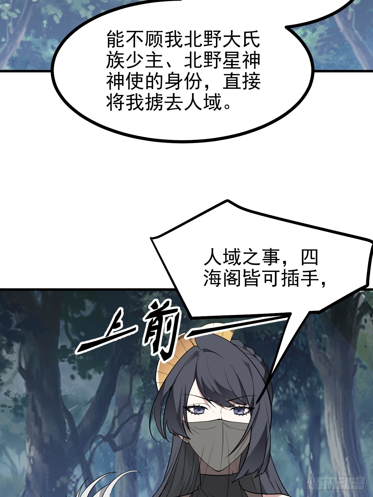 第六十七话 离开女儿国-第67话
