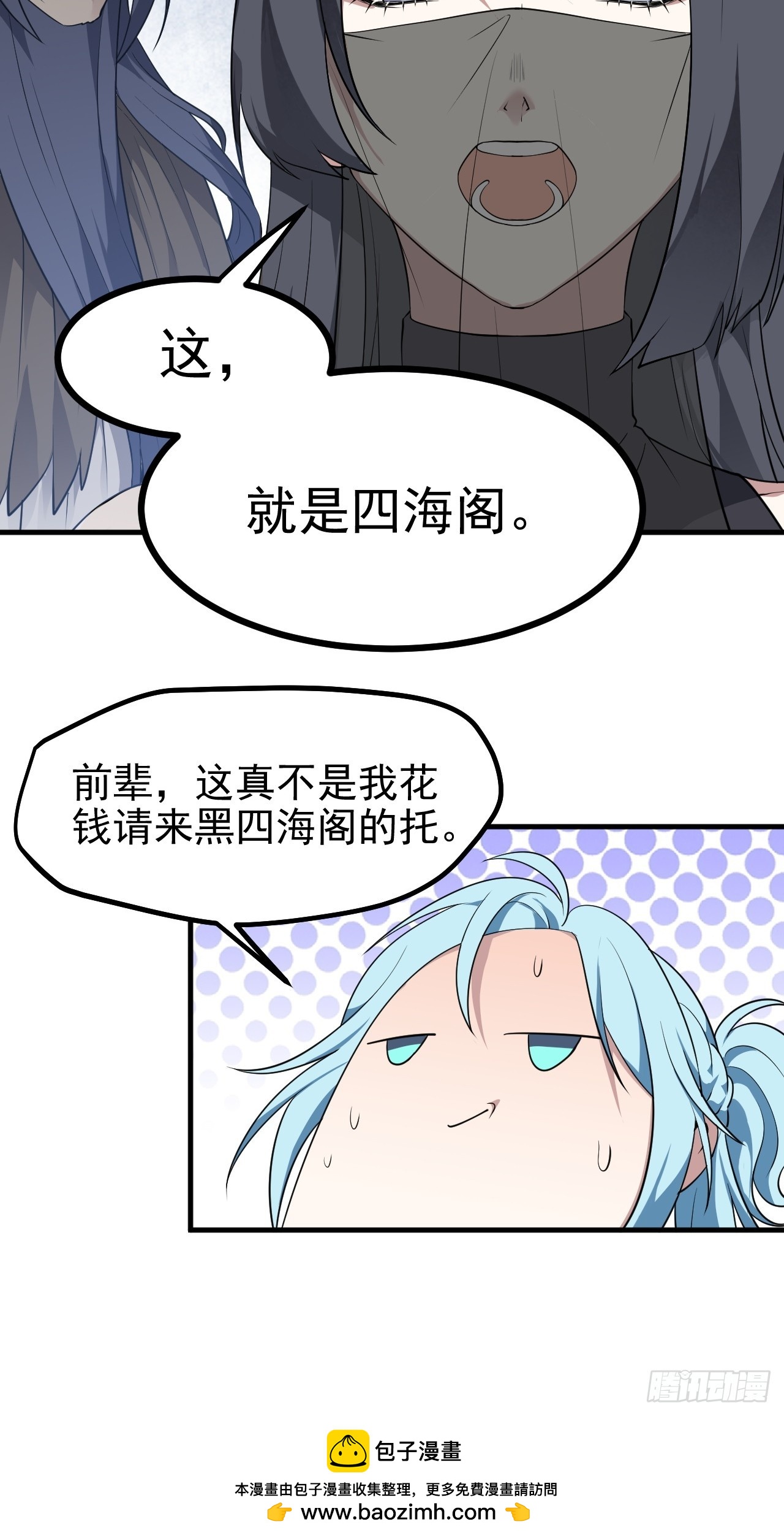 第六十七话 离开女儿国-第67话