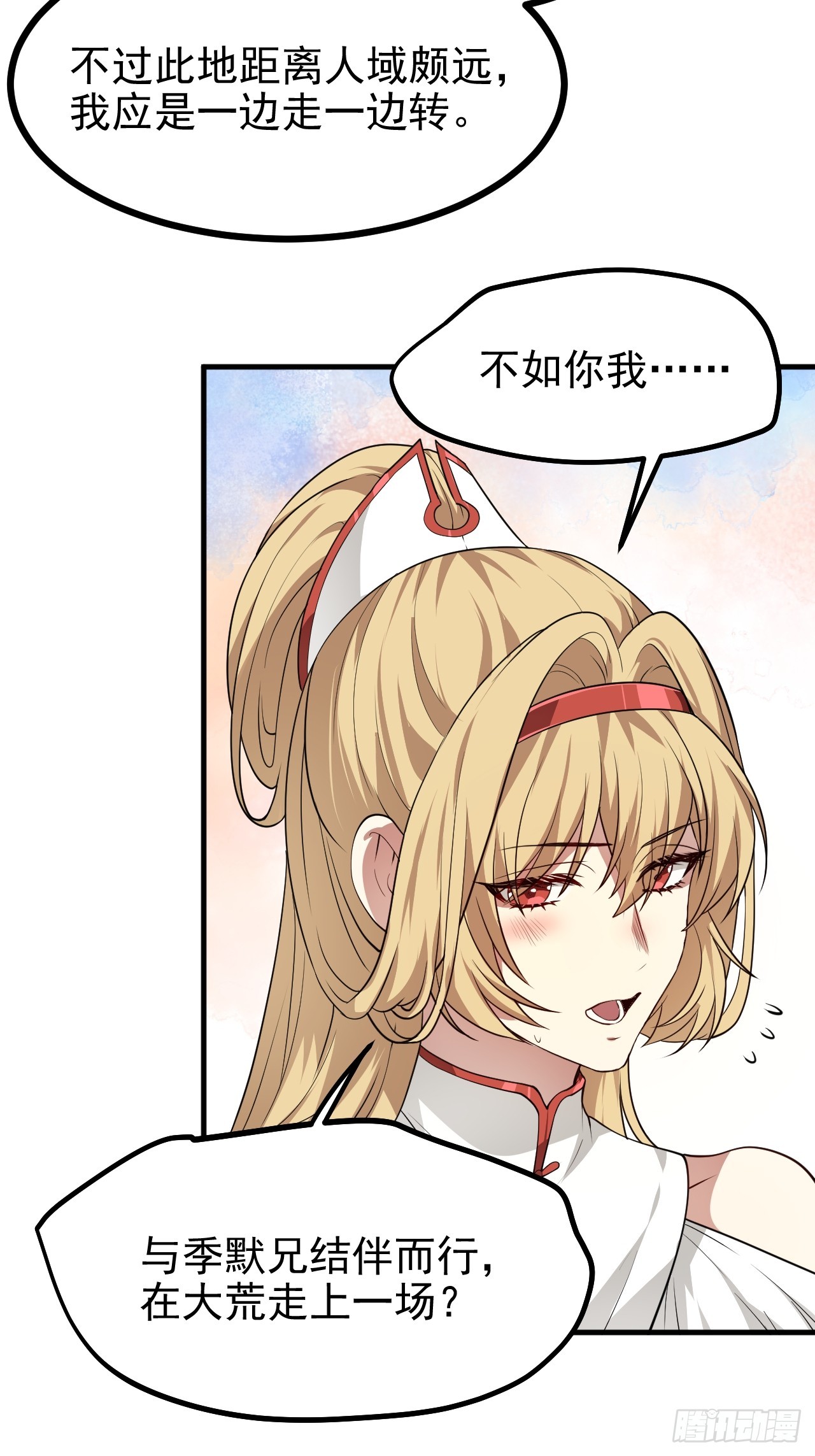 第六十七话 离开女儿国-第67话