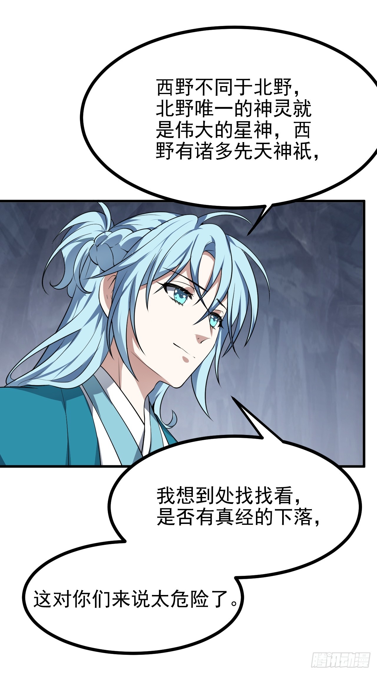 第六十七话 离开女儿国-第67话