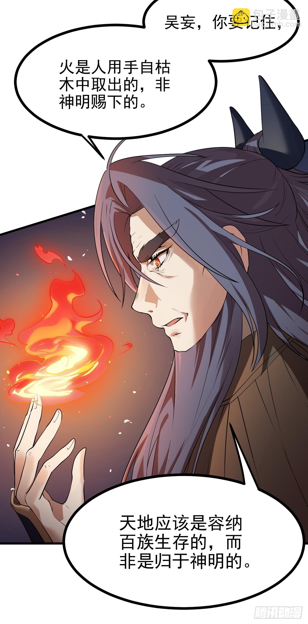 第六十九话 启程-第69话