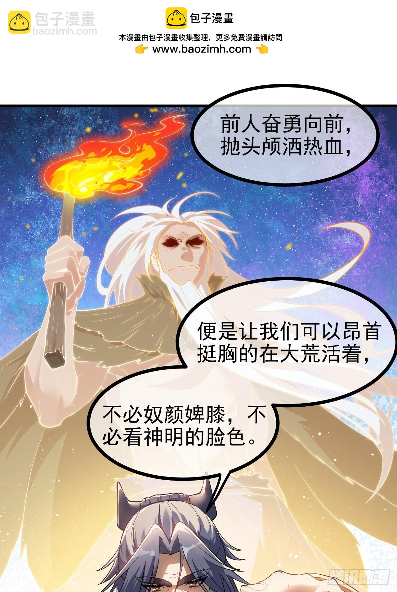 第六十九话 启程-第69话