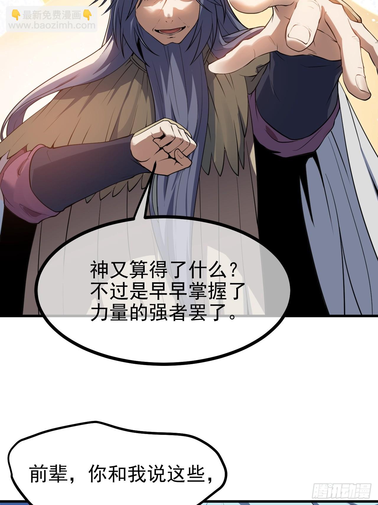 第六十九话 启程-第69话