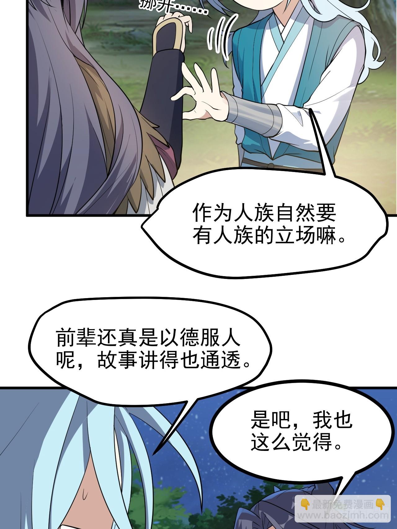 第六十九话 启程-第69话