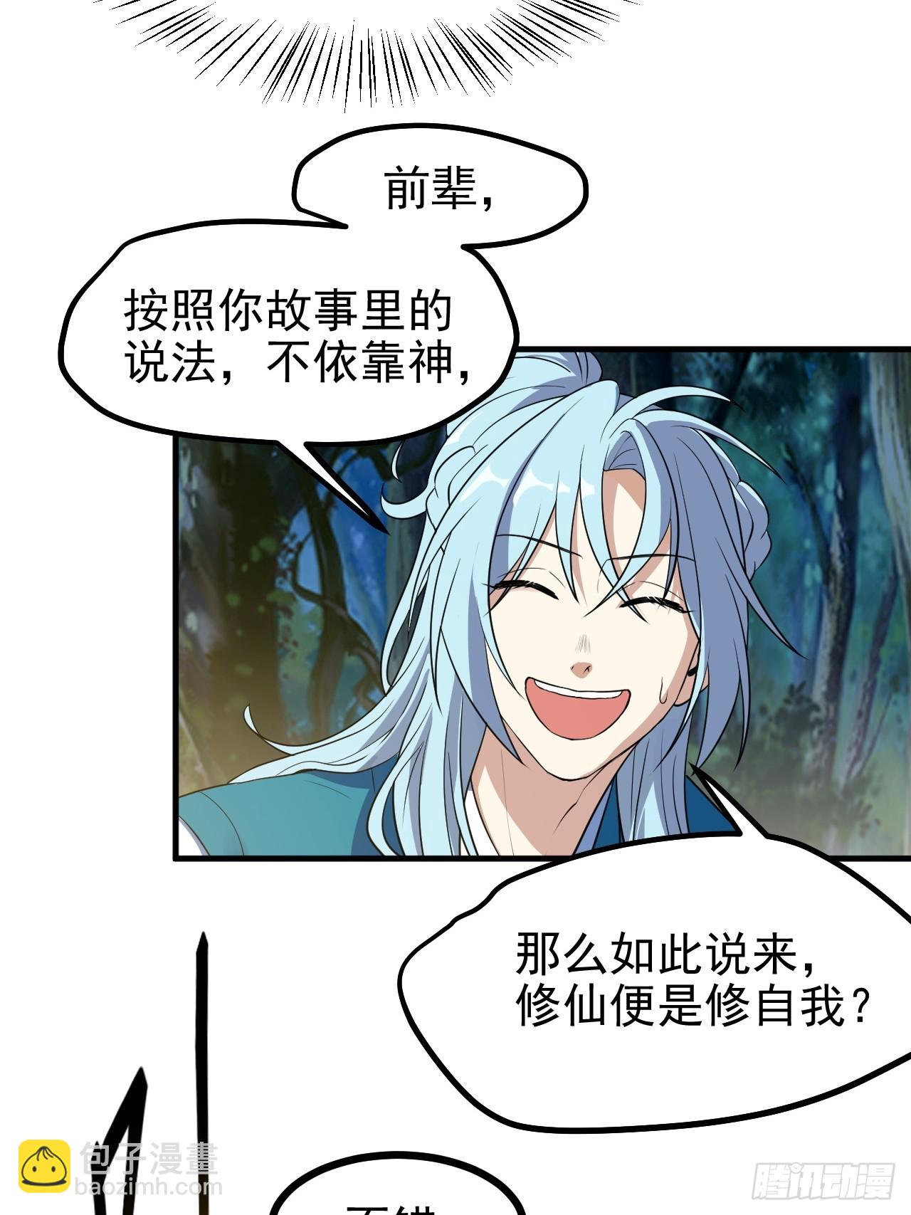 第六十九话 启程-第69话