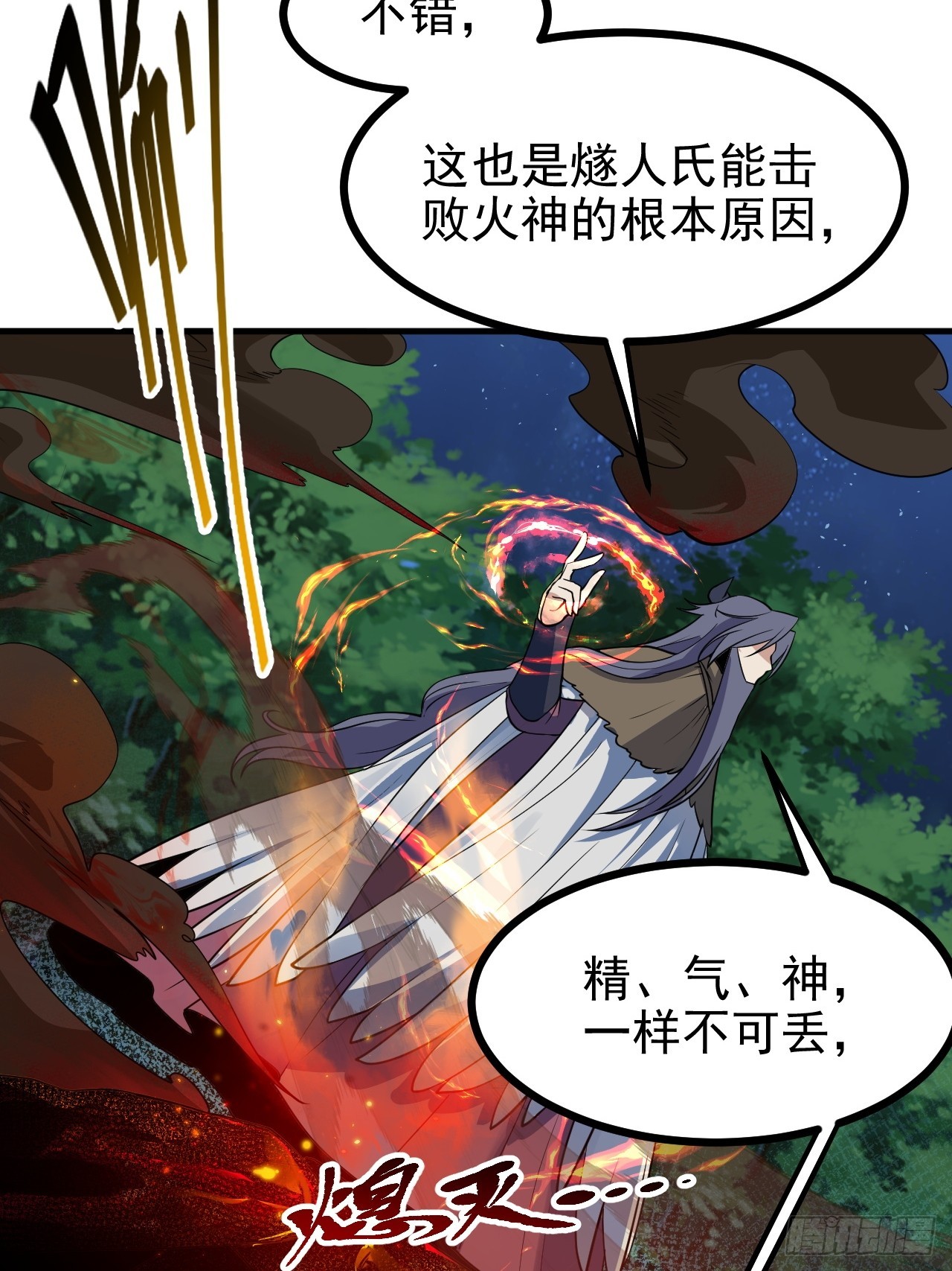 第六十九话 启程-第69话