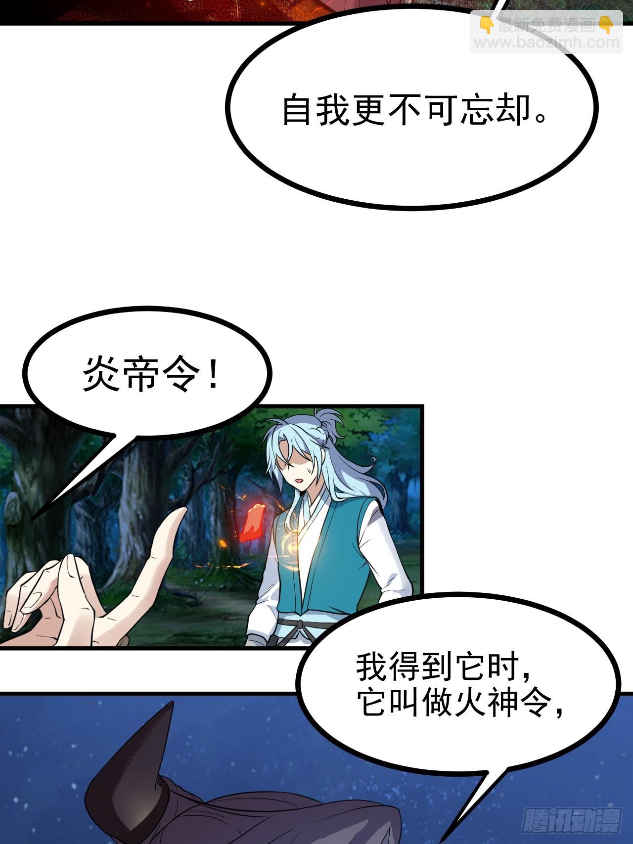 第六十九话 启程-第69话