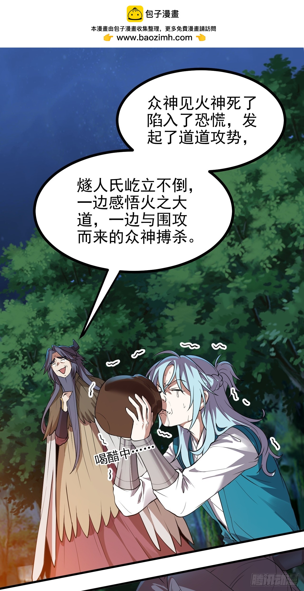 第六十九话 启程-第69话
