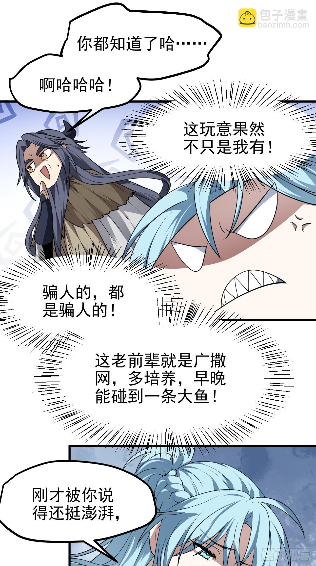 第六十九话 启程-第69话