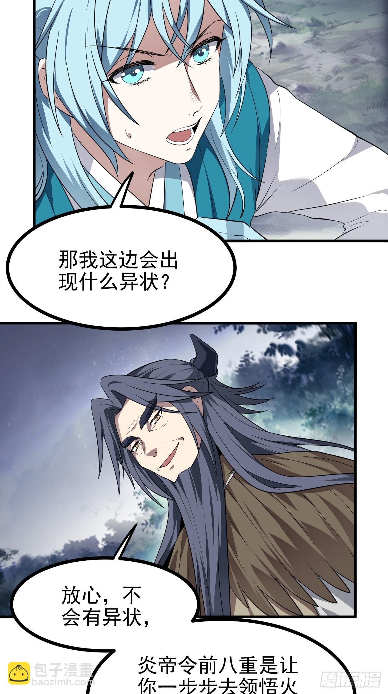 第六十九话 启程-第69话