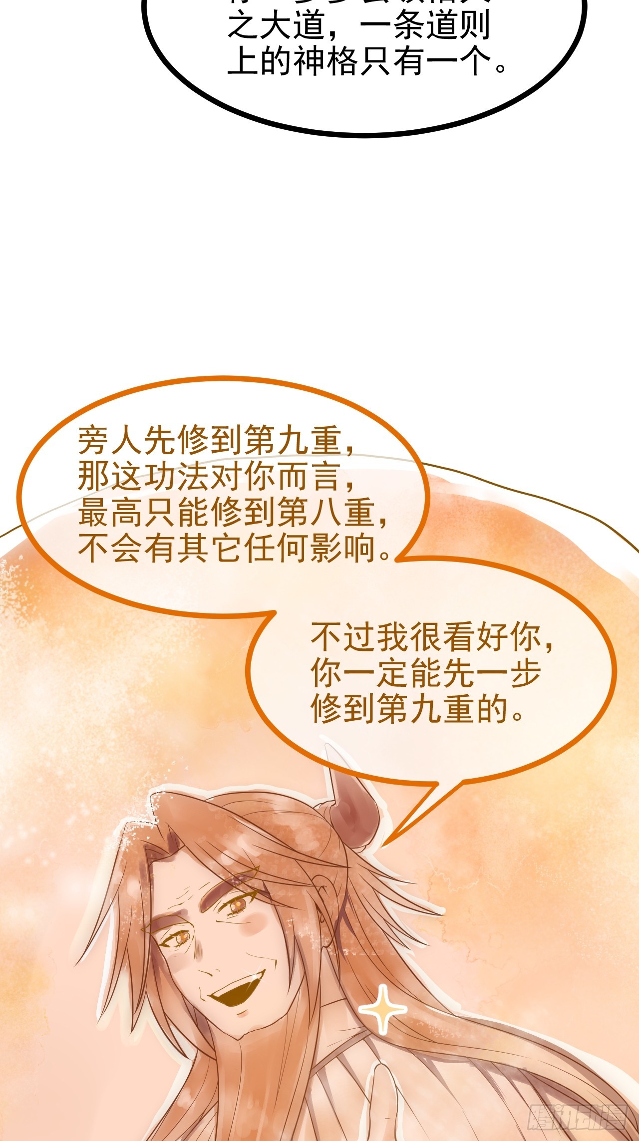 第六十九话 启程-第69话
