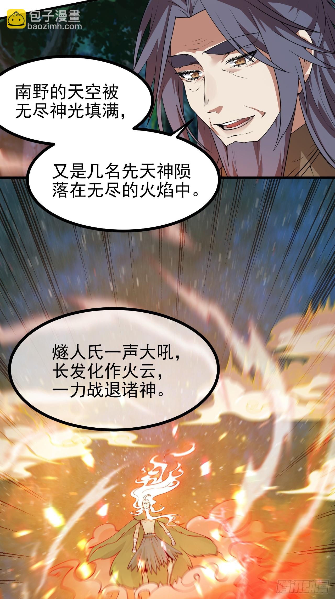 第六十九话 启程-第69话