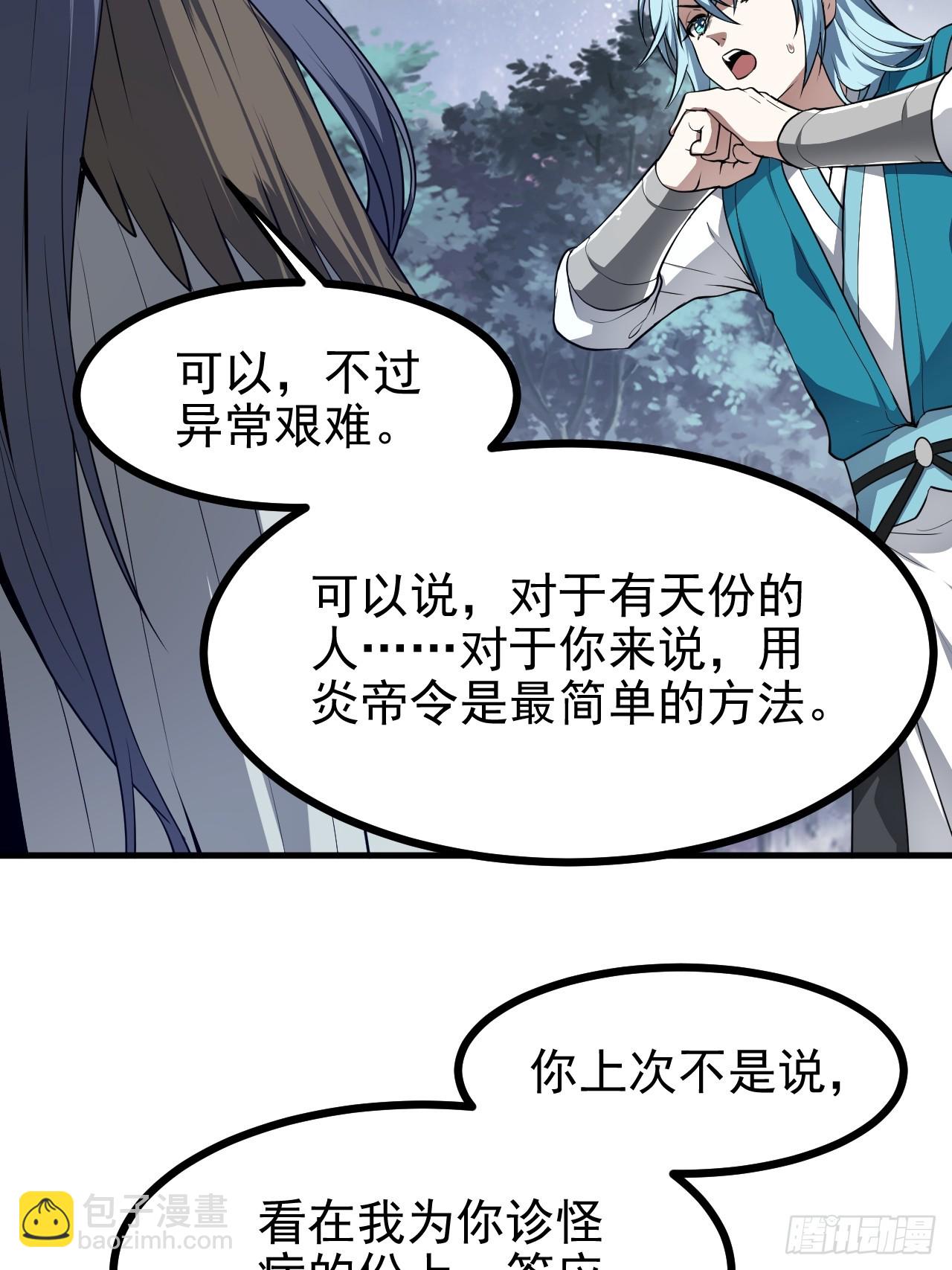第六十九话 启程-第69话