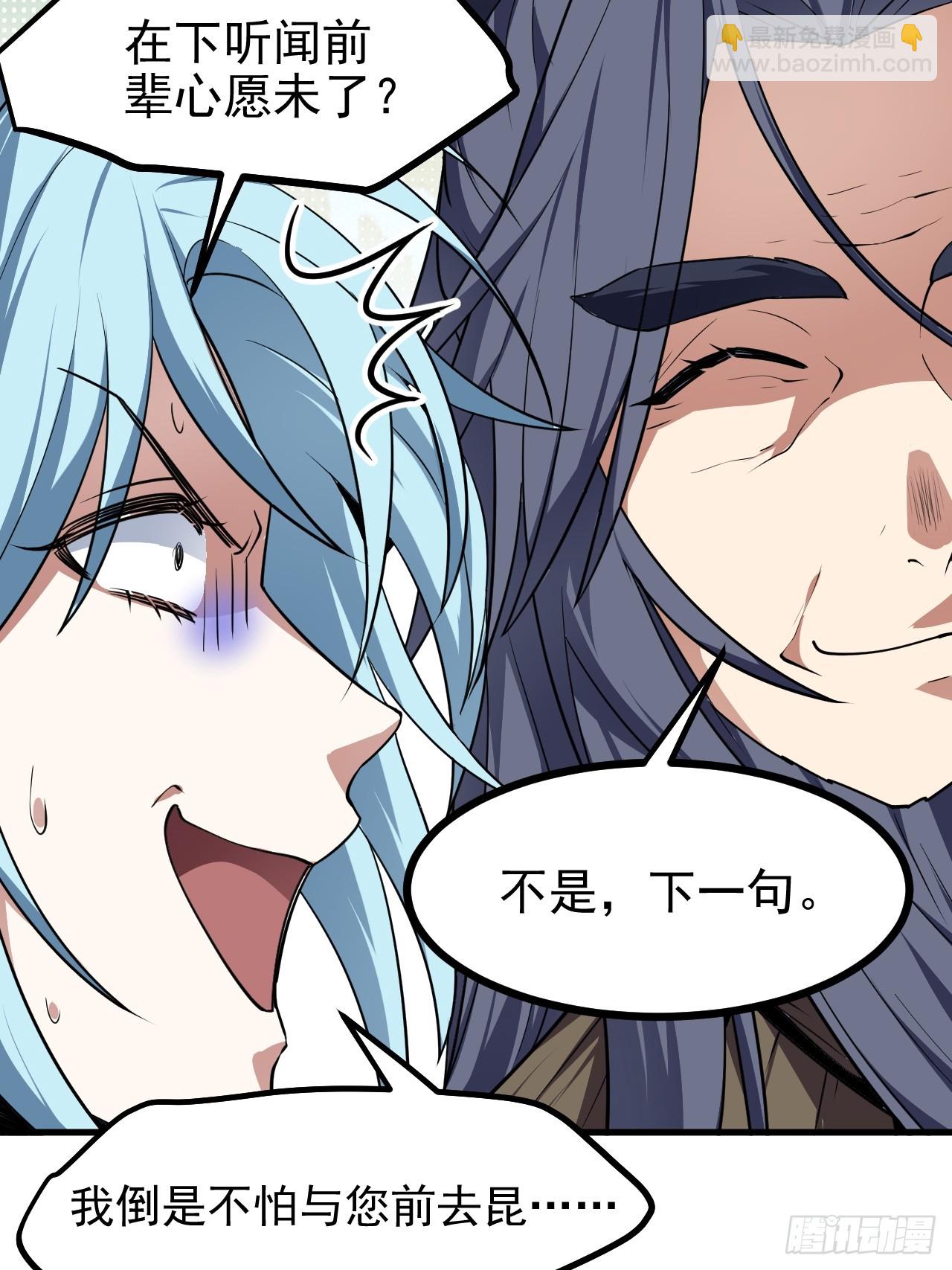 第六十九话 启程-第69话