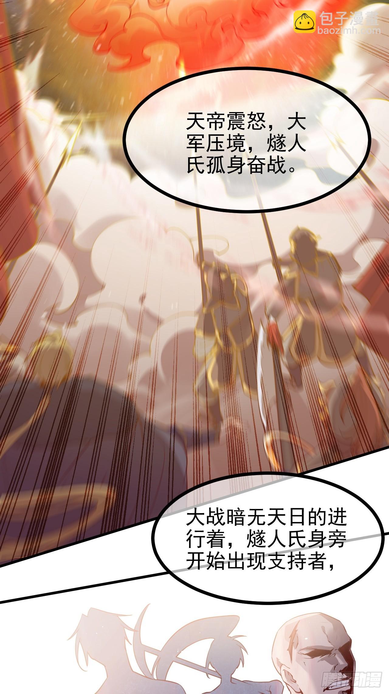 第六十九话 启程-第69话
