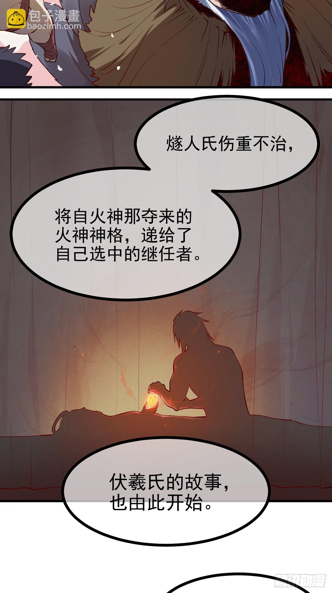 第六十九话 启程-第69话