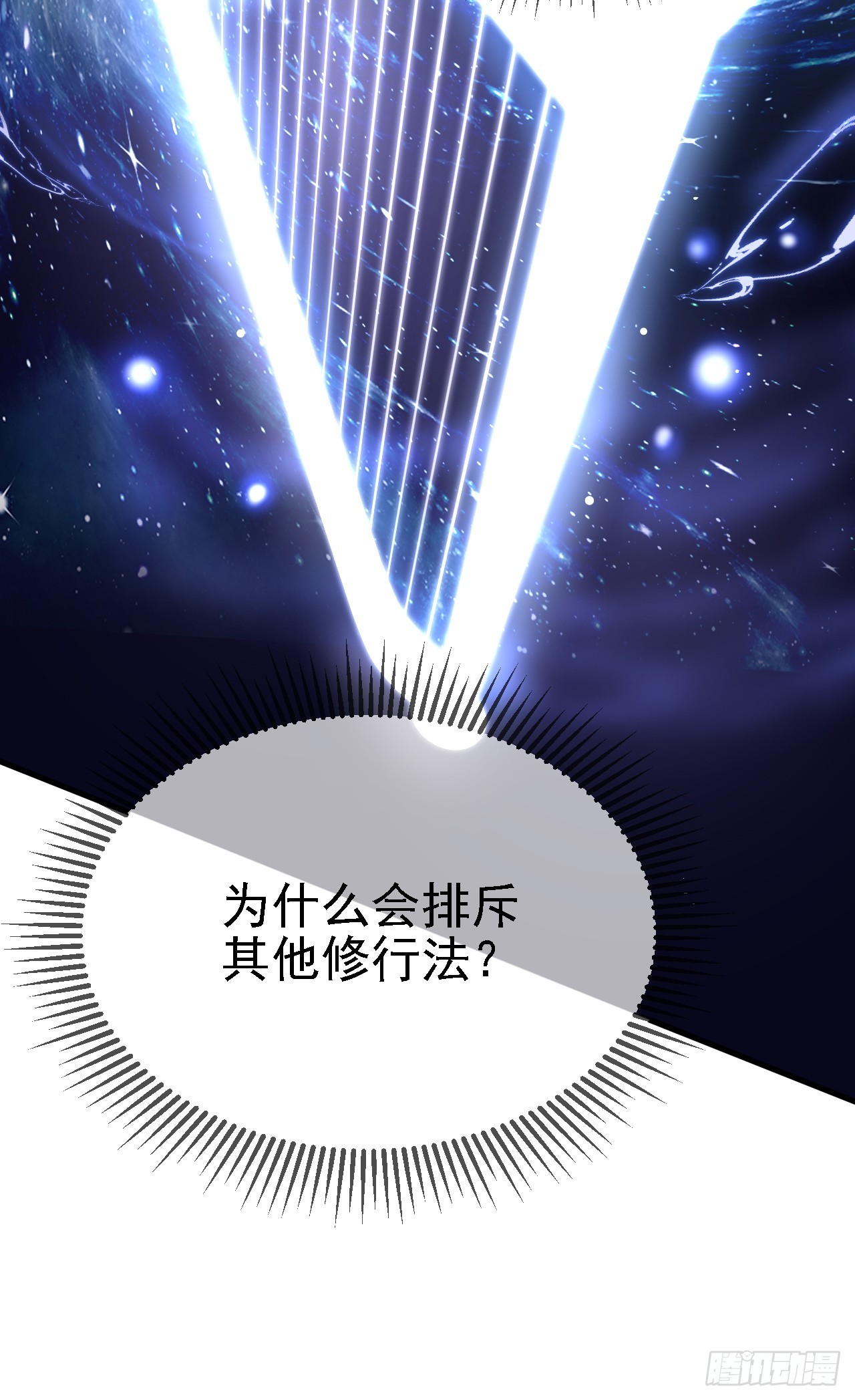 第七话 圣殿-第7话