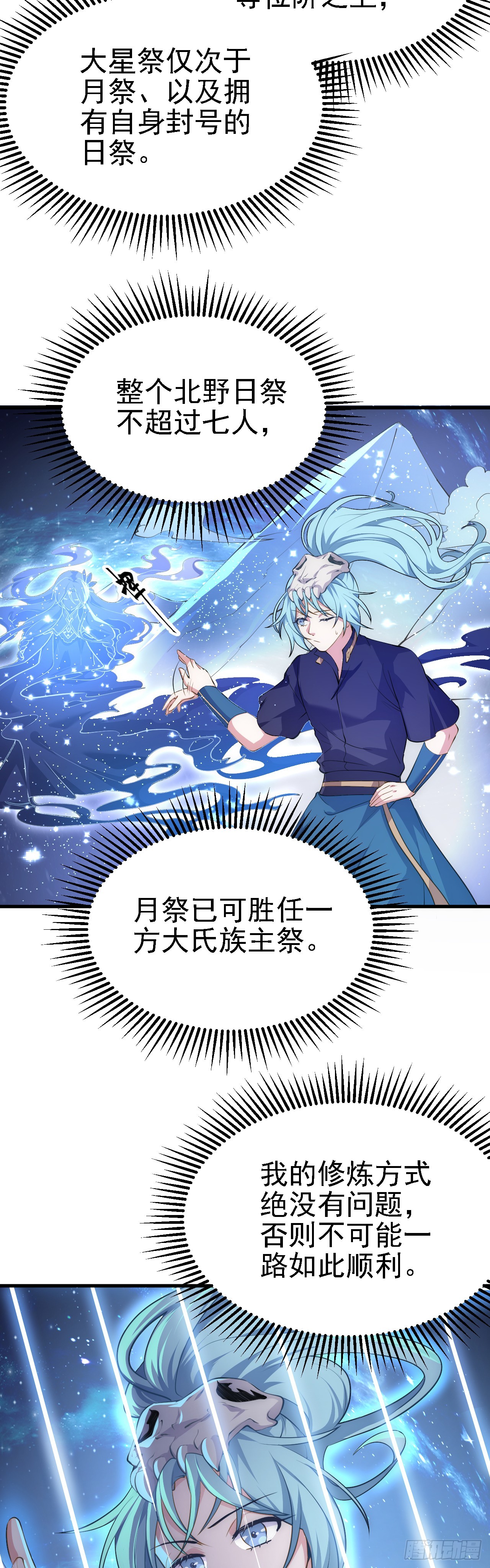 第七话 圣殿-第7话