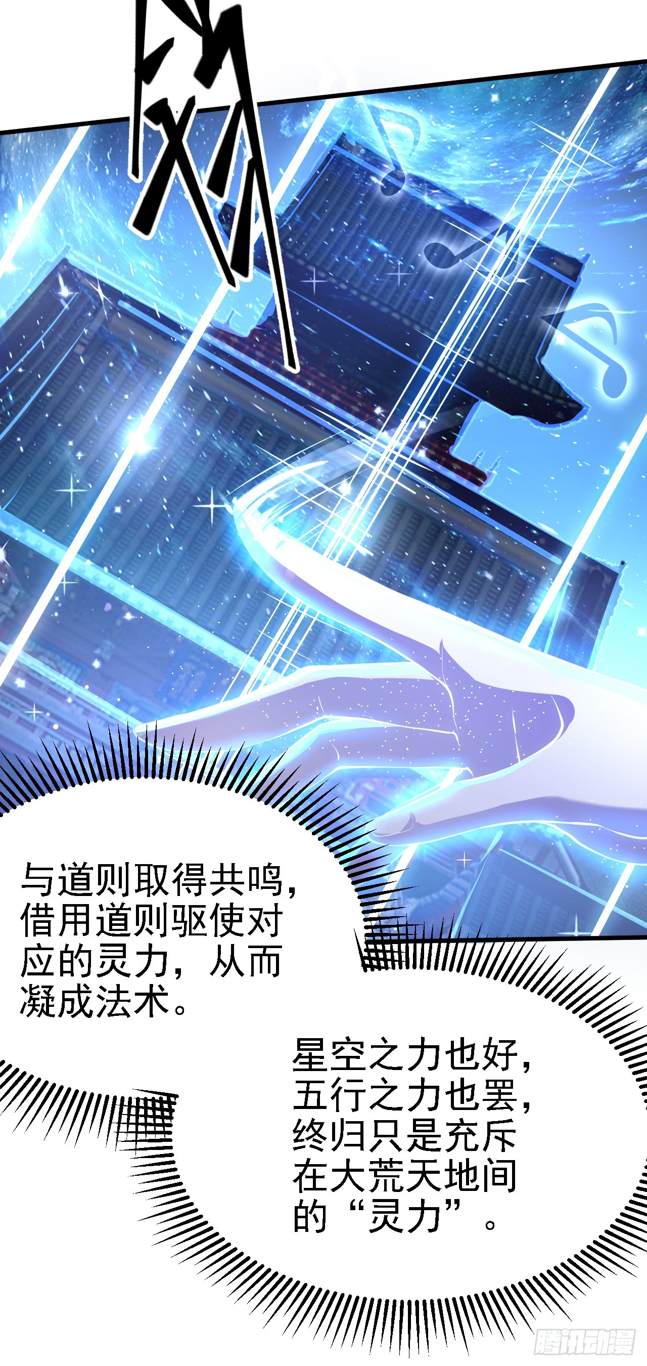 第七话 圣殿-第7话