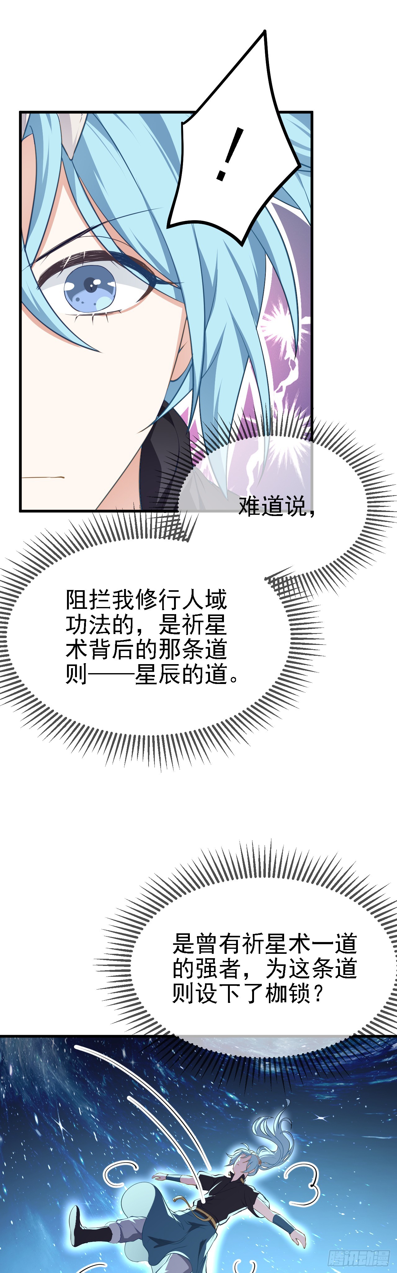 第七话 圣殿-第7话