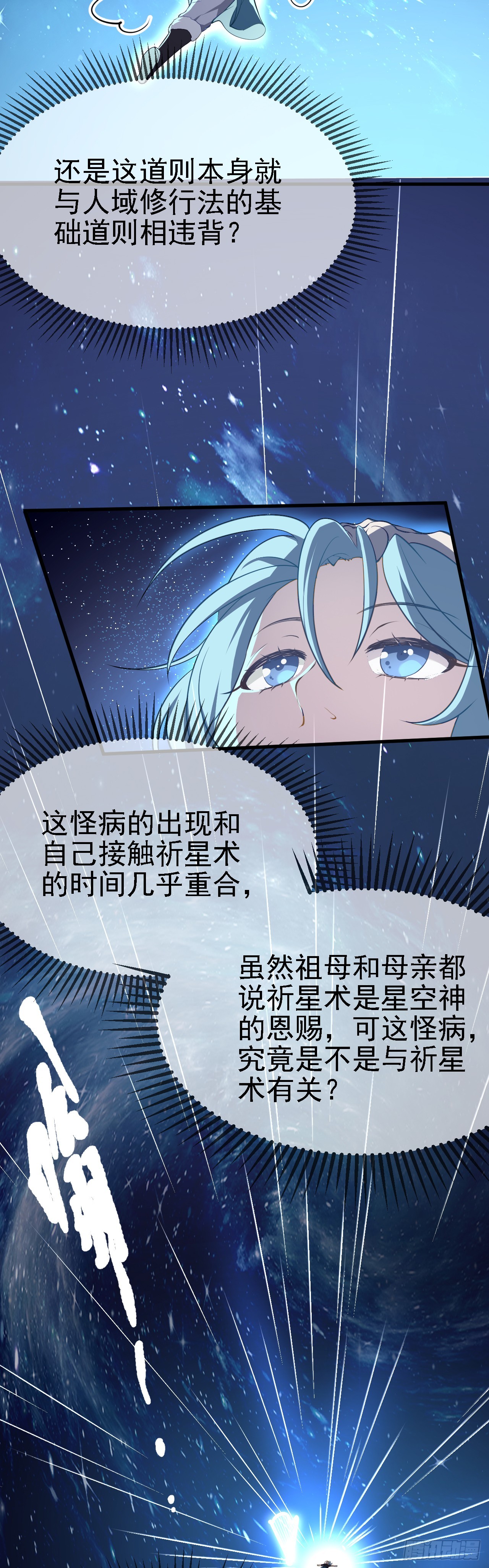 第七话 圣殿-第7话