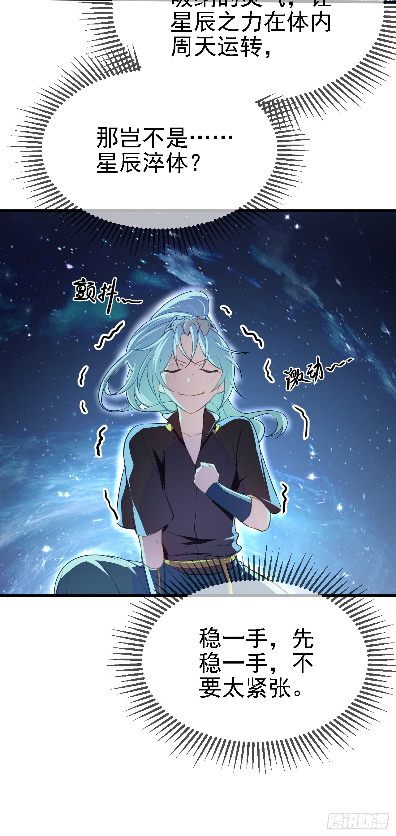 第七话 圣殿-第7话