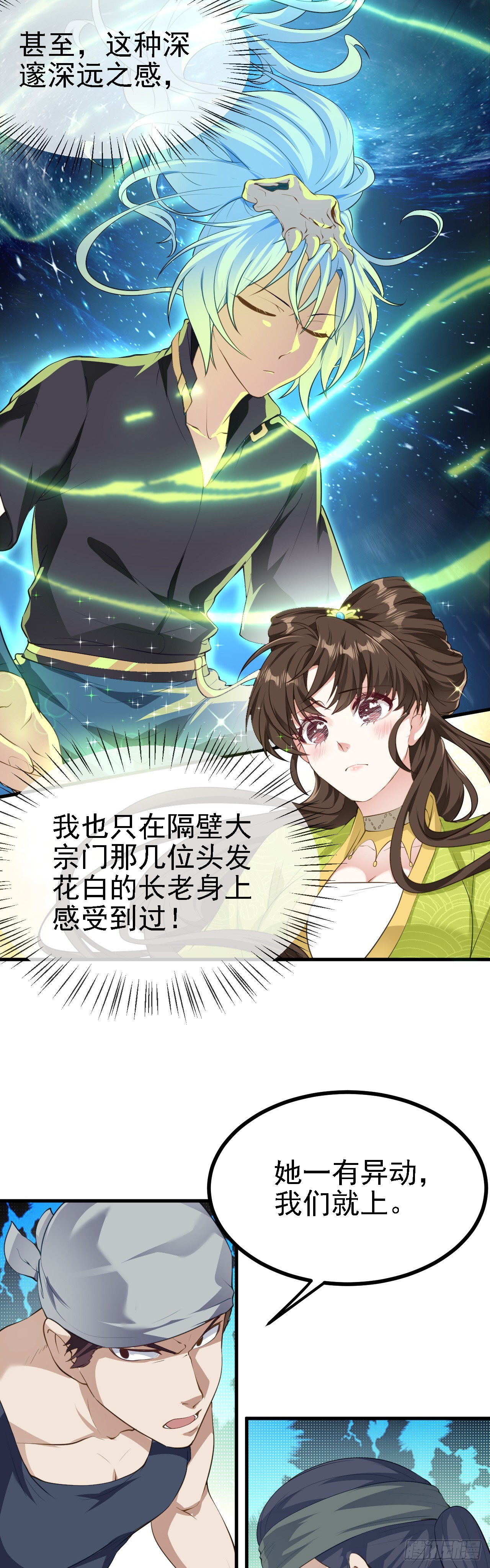 第七话 圣殿-第7话