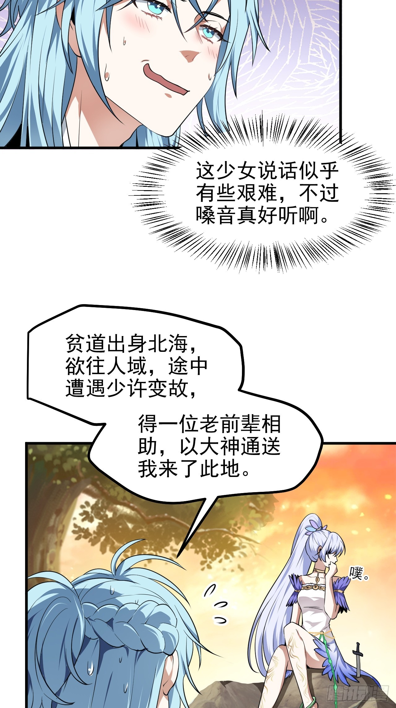 第七十一话 荒岛少女-第71话