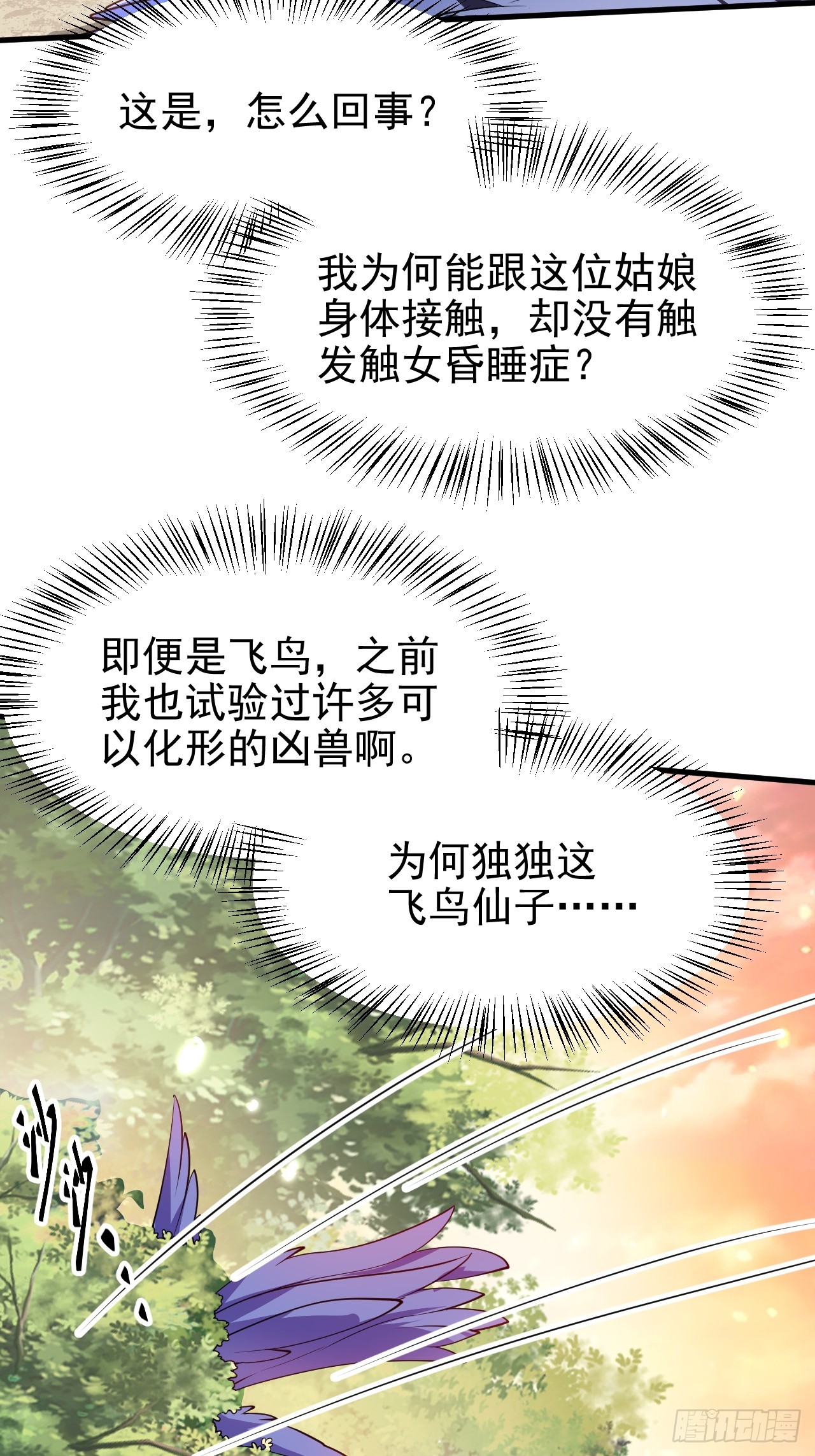 第七十一话 荒岛少女-第71话