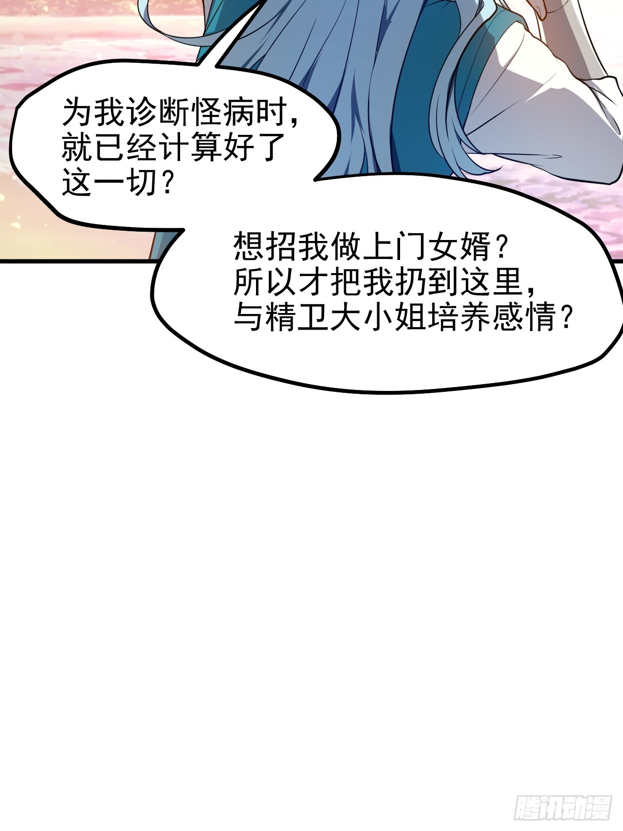 第七十一话 荒岛少女-第71话
