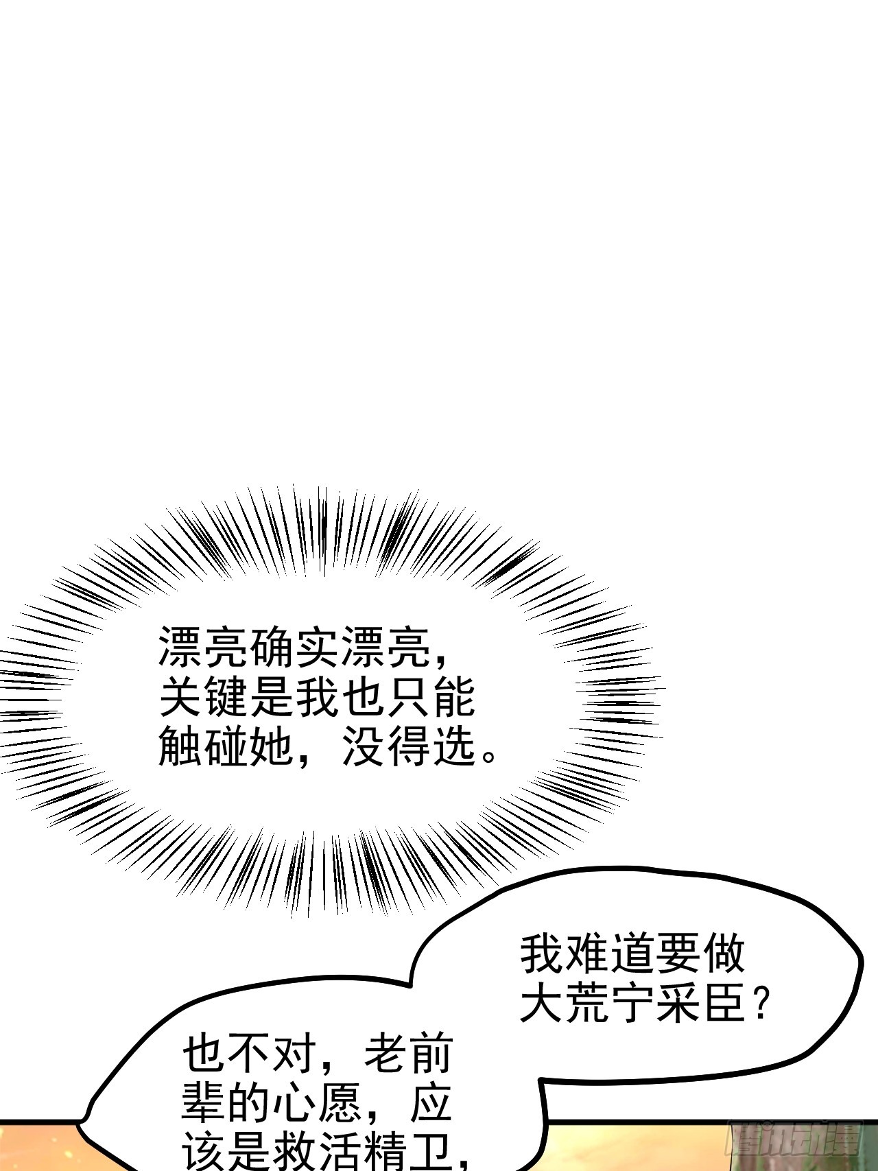 第七十一话 荒岛少女-第71话
