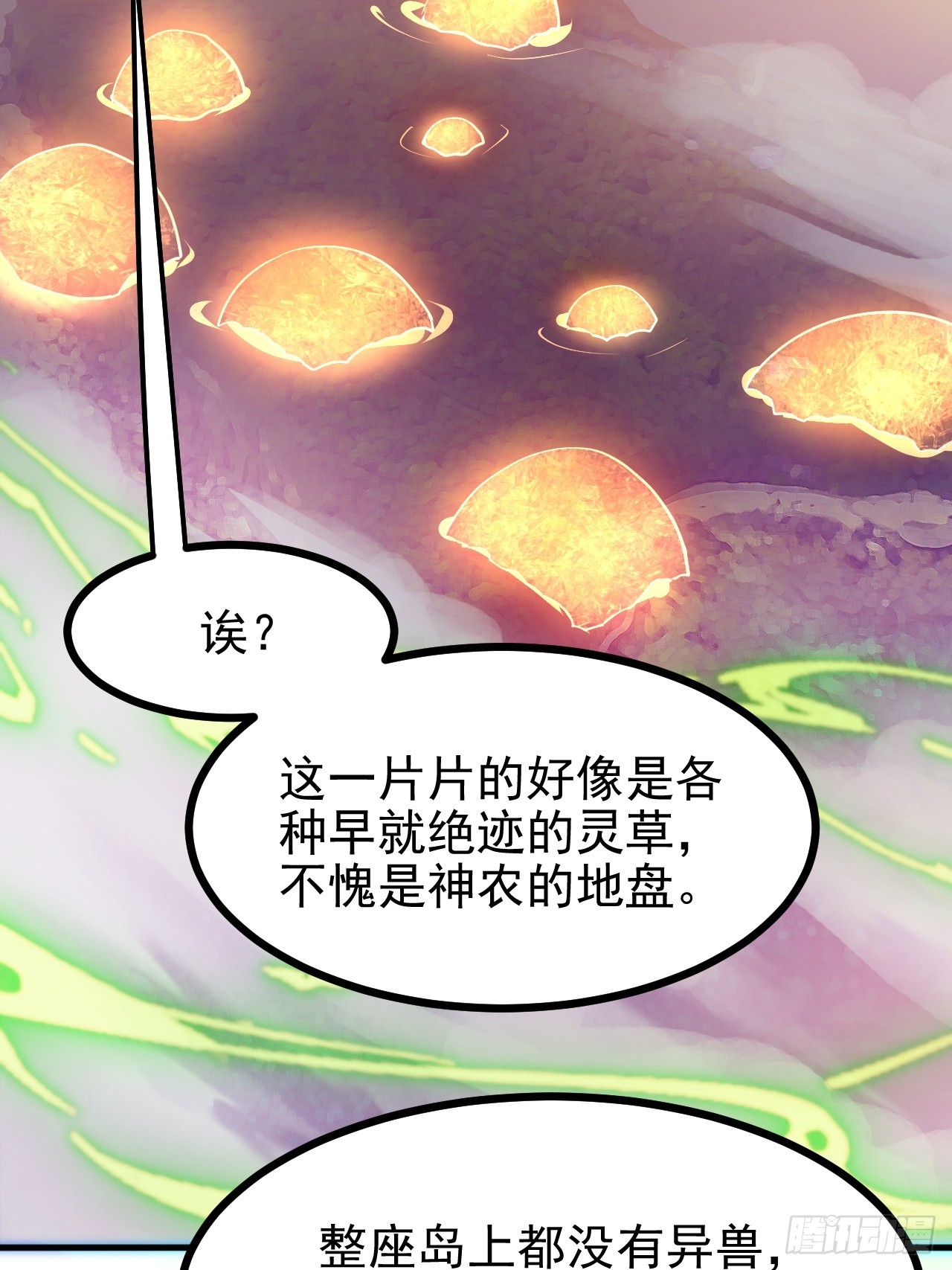 第七十一话 荒岛少女-第71话