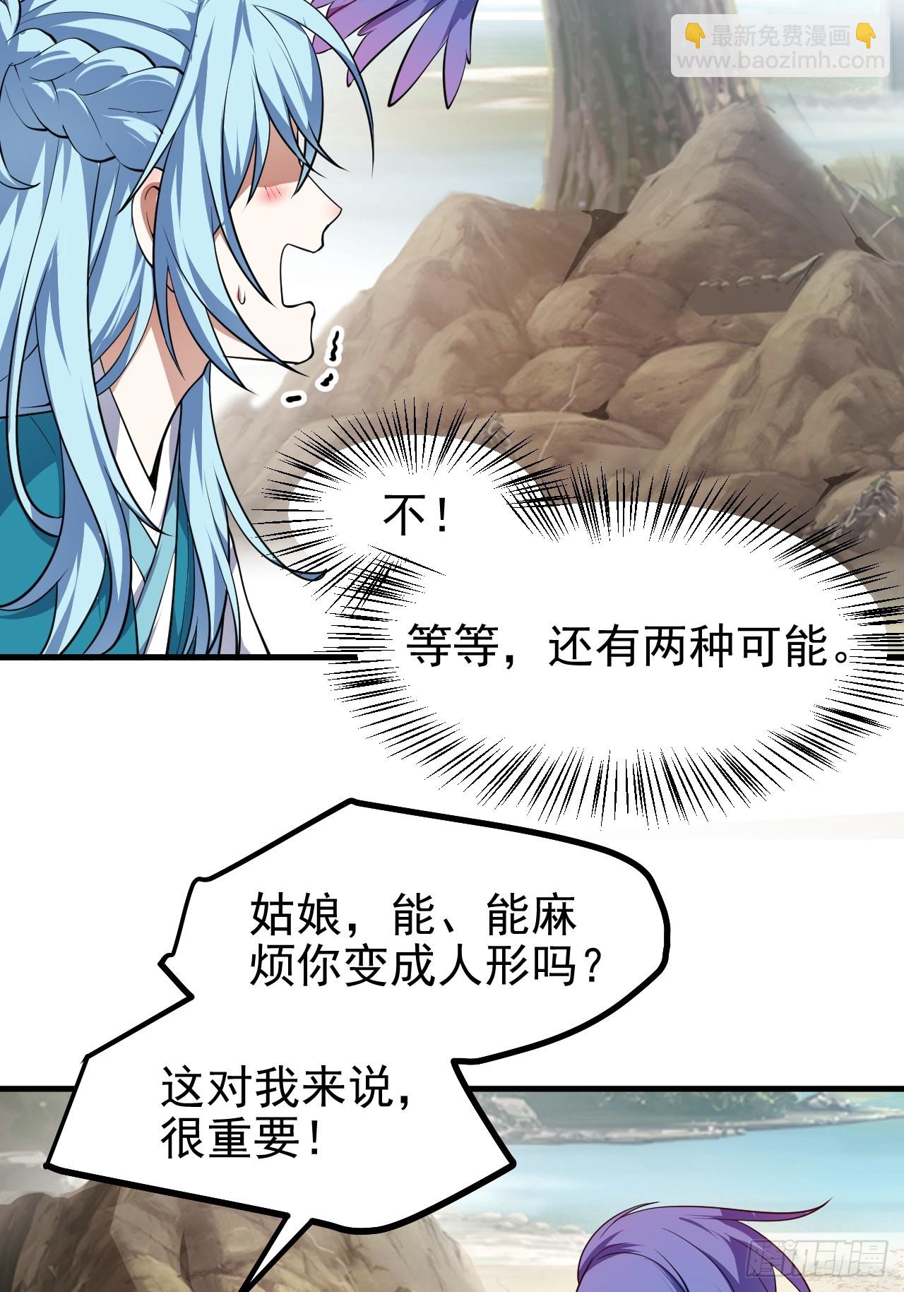 第七十一话 荒岛少女-第71话