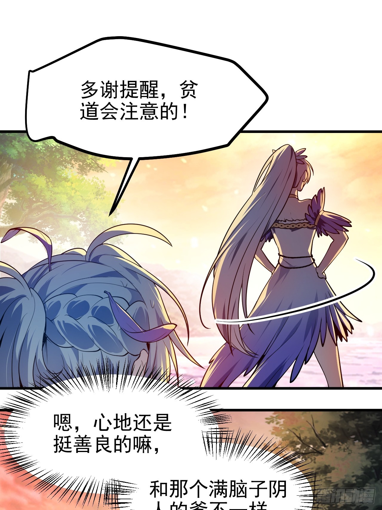 第七十一话 荒岛少女-第71话