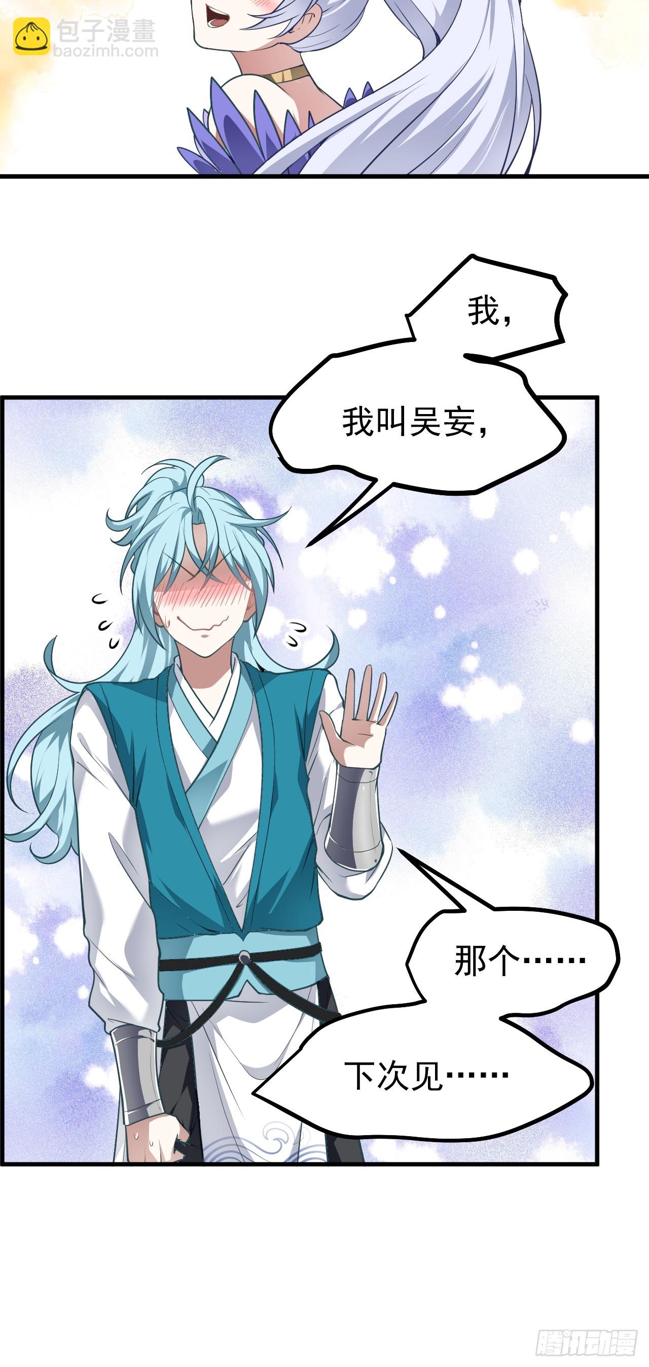 第七十三话 薅神之始-第73话