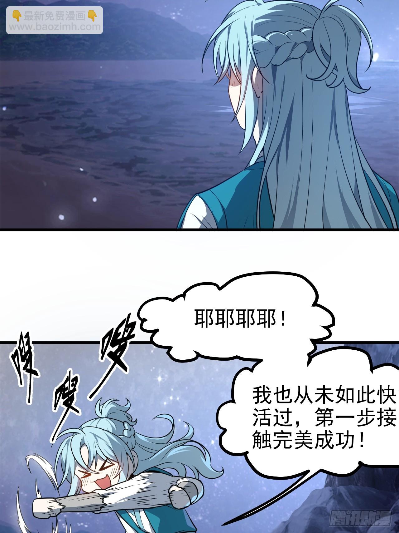 第七十三话 薅神之始-第73话