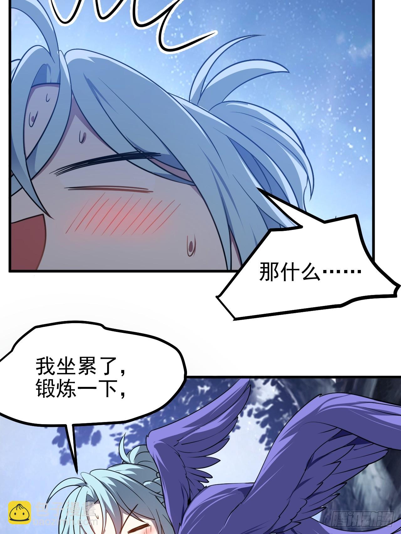 第七十三话 薅神之始-第73话
