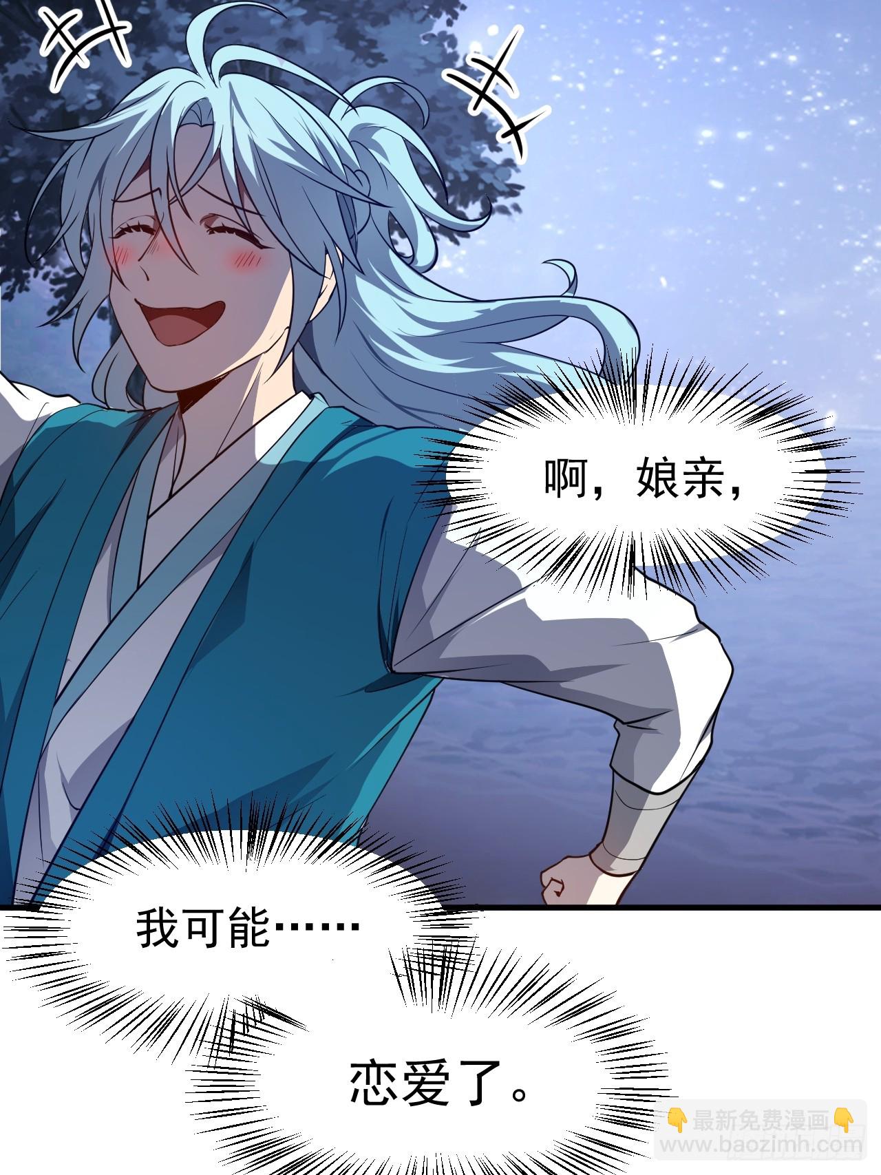 第七十三话 薅神之始-第73话