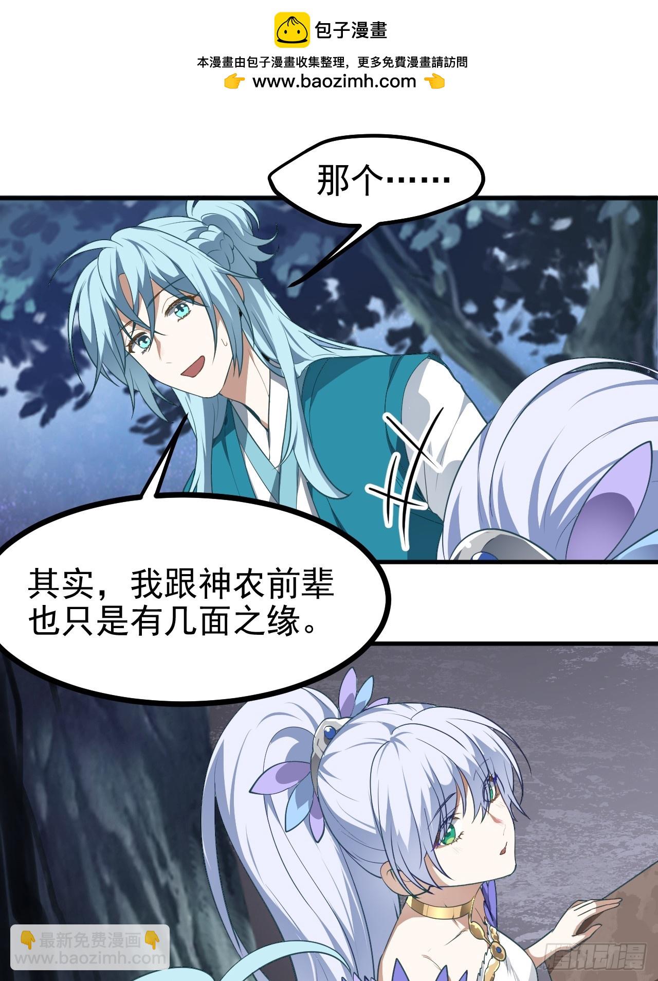 第七十三话 薅神之始-第73话