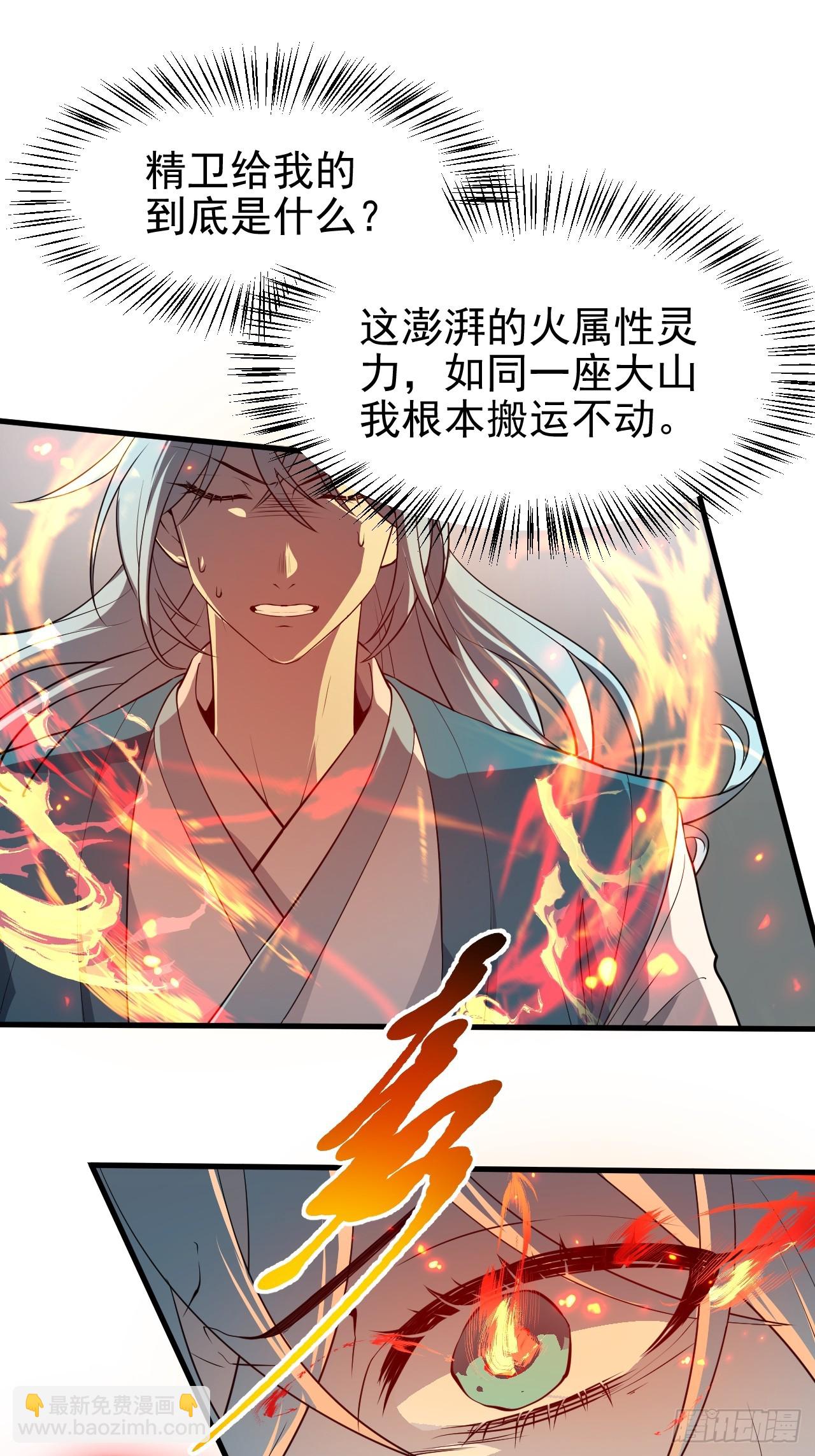 第七十三话 薅神之始-第73话