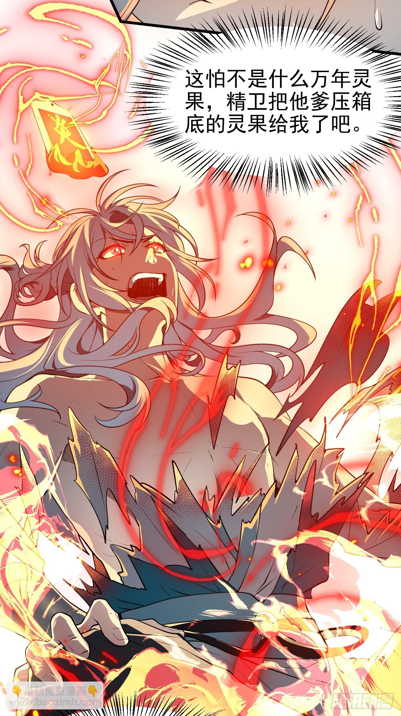 第七十三话 薅神之始-第73话